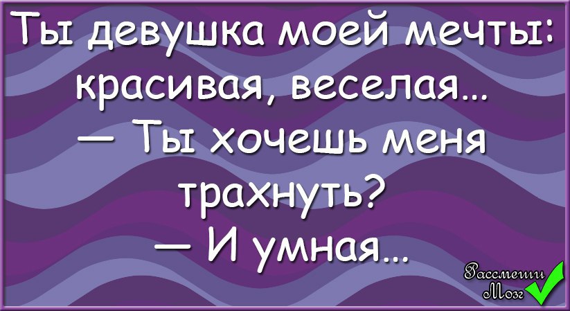 Хочу Чтобы Ты Меня Трахал