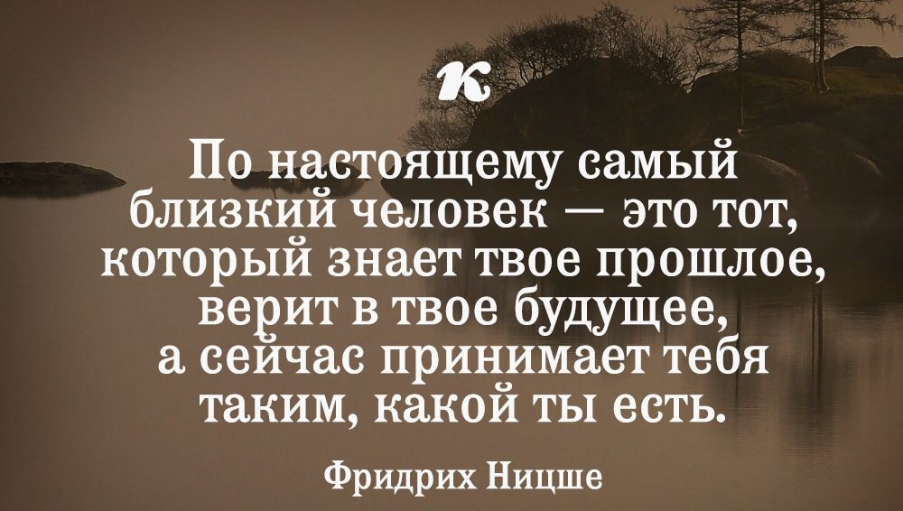 Высказывание настоящее. Цитаты о прошлом. Высказывания о прошлом и настоящем. Цитаты про прошлое. Афоризмы про прошлое настоящее и будущее.