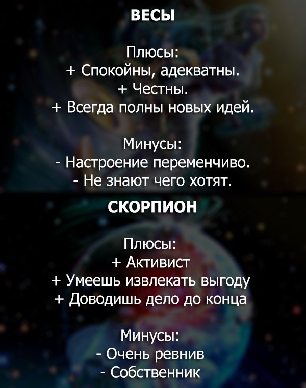 Минусы знака зодиака лев. Плюсы и минусы гороскопов. Шутки про тельцов. Плюсы и минусы гороскопов. Рыбы гороскоп плюсы и минусы.