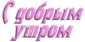 �, �������, �� ���������, � ����� ��� ������: ���� ������� �����, ����� ���������� �����! ����� ...