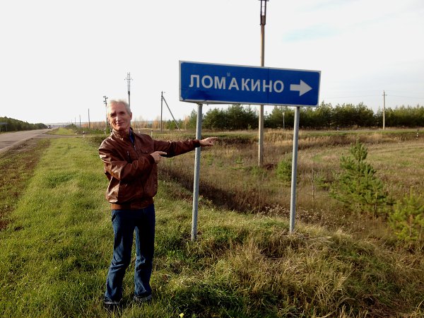 Погода в гагино нижегородской на месяц. Село Ломакино. Ломакино Нижегородская область.