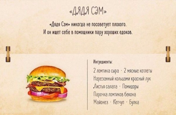 10 простых, но обалденных бургеров, от которых снесет крышу - 4