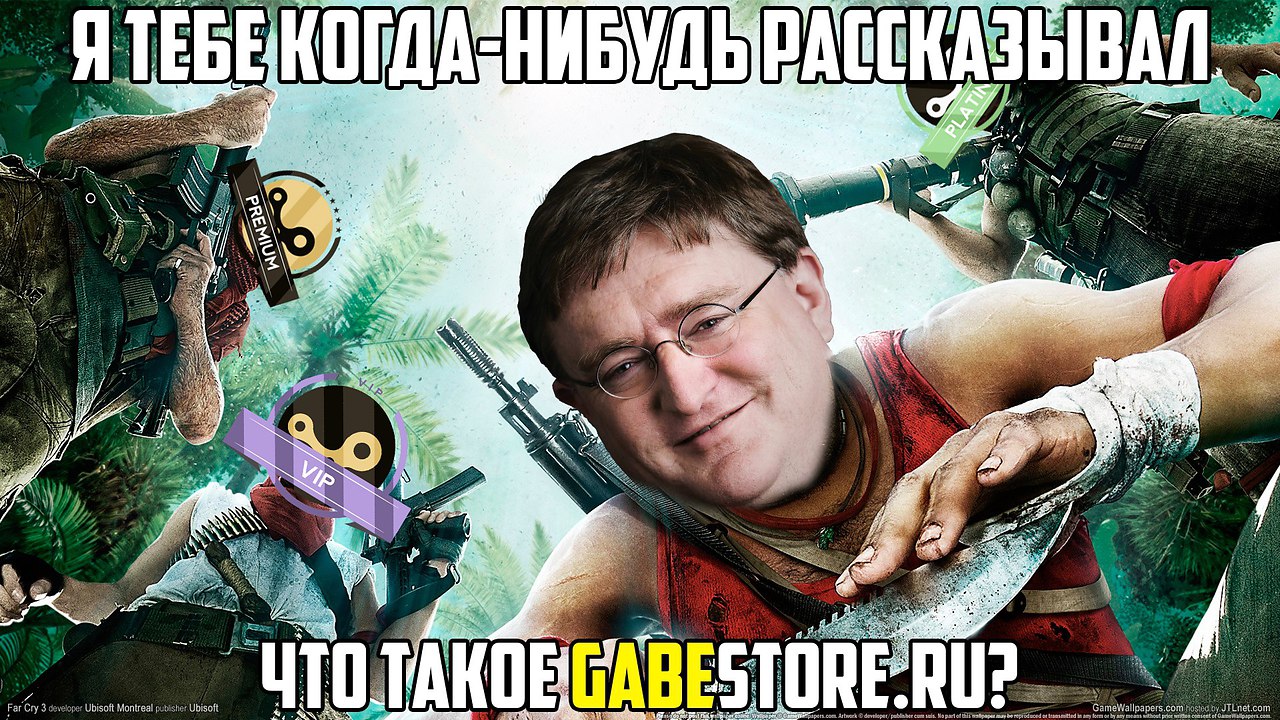 Gabestore Купить Ключ