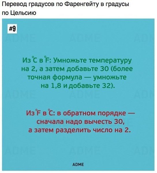 9 простых математических трюков.Такому в школе нас не учили. А жаль!Если у вас все плохо с ... - 8