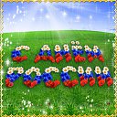 ���� ���������, ��� - ��������� 13 ���� 2015 � ������ �������� ��������