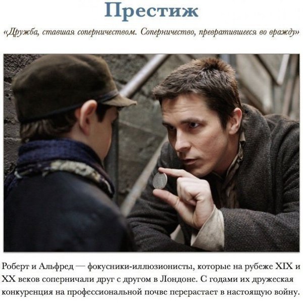 10 фильмов, которые заставляют глубоко задуматься.Сохраните у себя этот список и посмотри при ... - 6