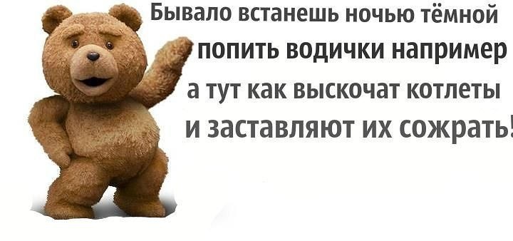 Например здесь. Анекдот про спокойной ночи. Спокойной ночи анекдот в картинках. Неспокойной ночи прикол. Спокойной ночи ржака.