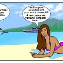 ���� Alina, ������ - ��������� 3 ��� 2015 � ������ ������ ��������