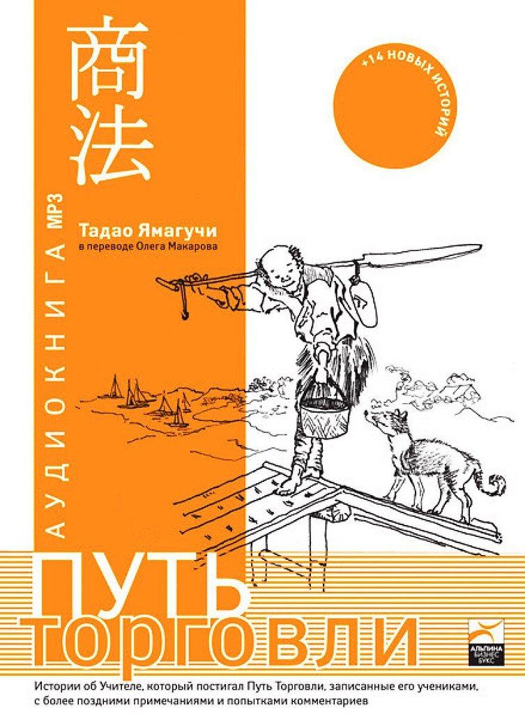• Ямагучи Тадао (