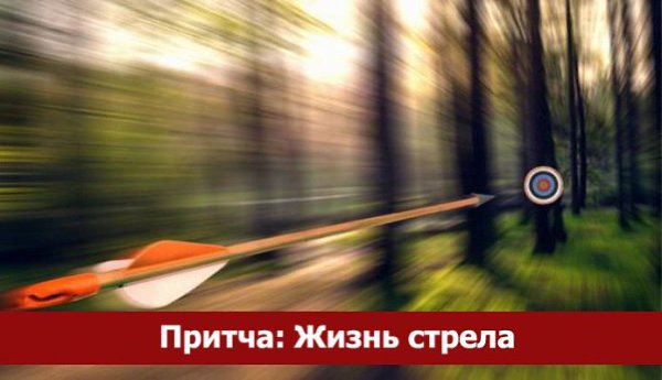 — Мастер, — однажды спросил ученик, — почему существуют трудности, которые мешают нам достигнуть ...
