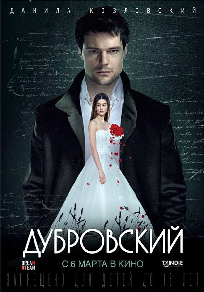 ЭКРАНИЗАЦИИ РУССКОЙ КЛАССИКИ: 1. Преступление и наказание (1956) Франция 2. Война и мир (1956) США ...