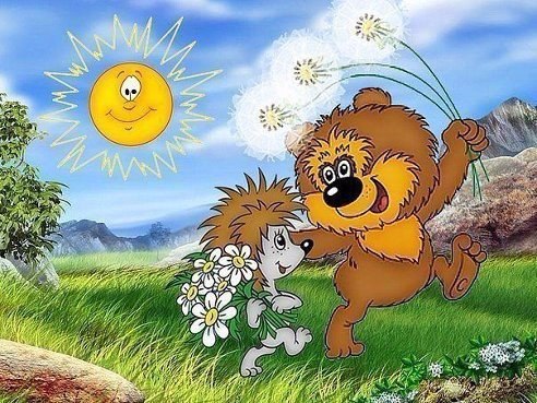 Улыбайтесь!))) Один хрен, ваши проблемы никого не волнуют. И живите так, чтобы жизнь, пиная вас, ...