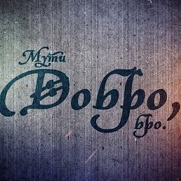 Alex, �����-���������