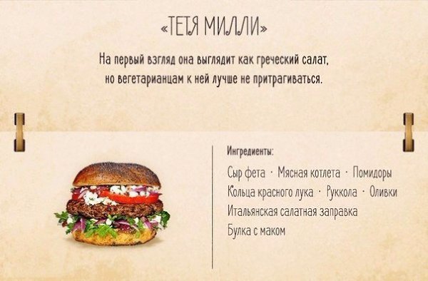 10 простых, но обалденных бургеров, от которых снесет крышу - 8