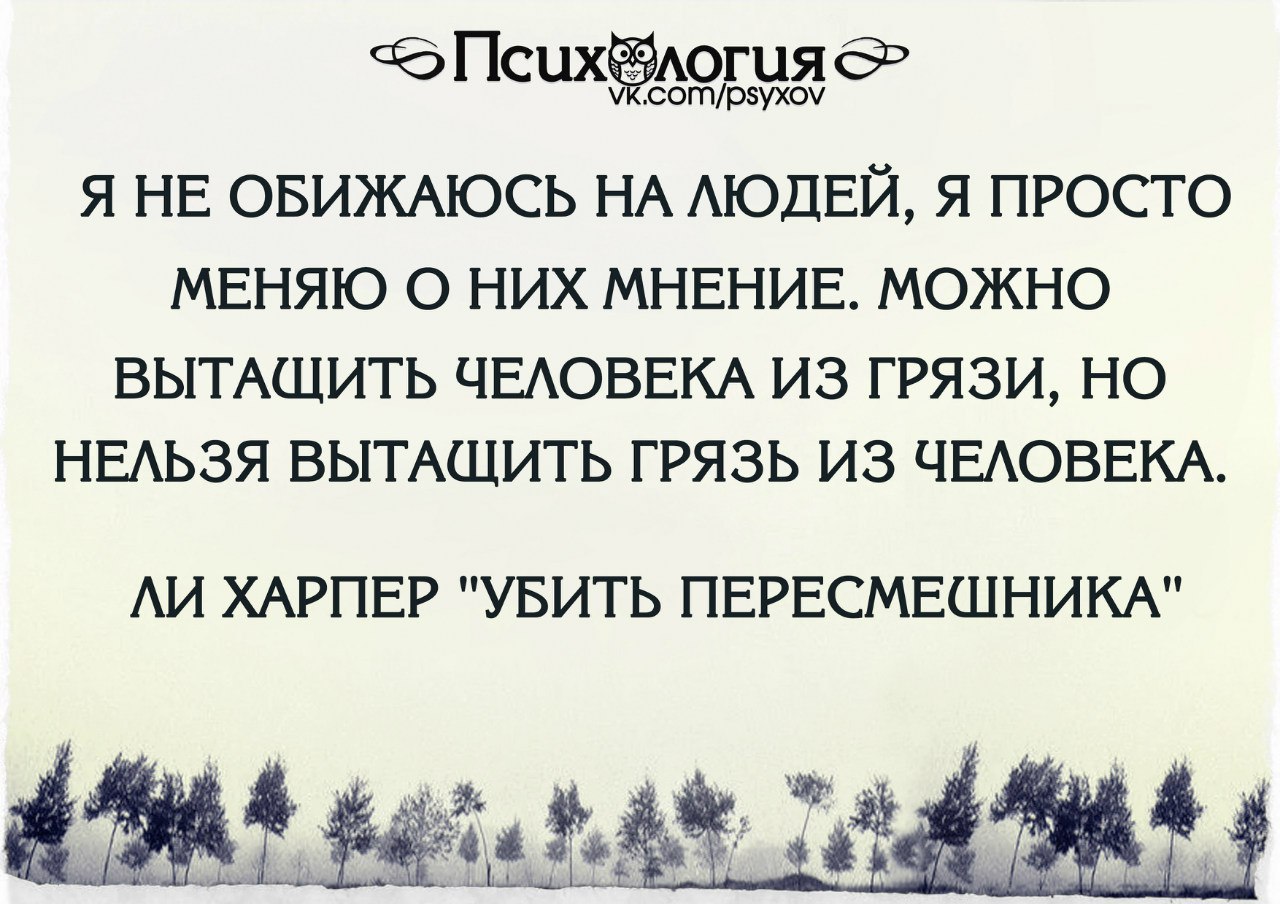 Почему нельзя обижать людей. Почему надо уметь прощать. Обида это чувство или эмоция. Зачем обижать человека. Почему люди обижают других людей.