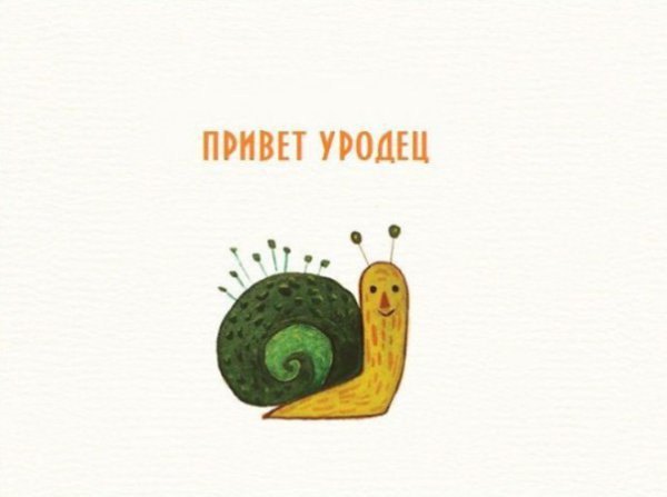 Открытки для врагов.Серия открыток для ваших врагов от вьетнамского иллюстратора Killien Hyunh. - 3