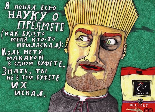 Питерский поэт и музыкант Павел Власов пишет довольно занятные стихотворения и иллюстрации на злобу ... - 8