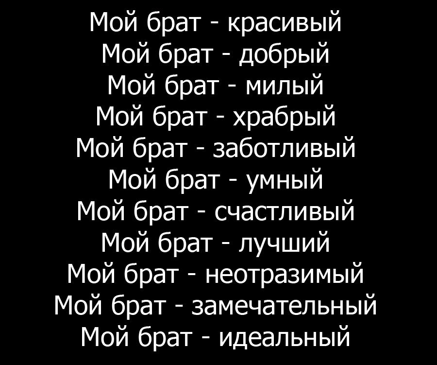 Лучший брат песни