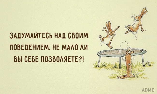 НИКОГДА НЕ СПРАШИВАЙТЕ У МЕНЯ СОВЕТ, ПОТОМУ, ЧТО ЧУВСТВО ЮМОРА, У МЕНЯ СИЛЬНЕЕ ЧУВСТВА ЖАЛОСТИ ... ...