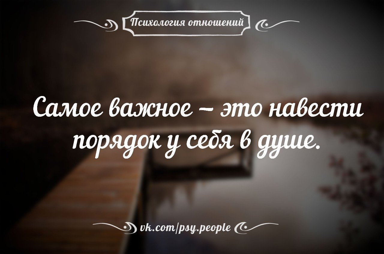 Психологические высказывания. Афоризмы психология отношений. Высказывания психология отношений. Психология отношений картинки.