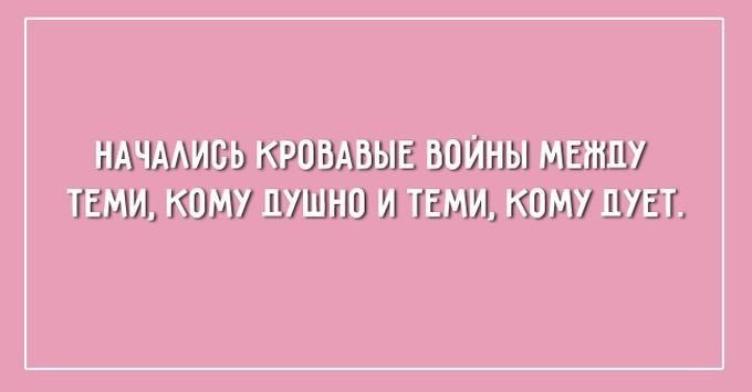 АНЕКДОТЫ ДЛЯ НАСТРОЕНИЯ (10 ШТ). 1. Вчера банк, в котором хранились мои деньги, лопнул. Ударной ...