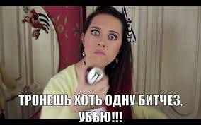 ��-��! ��� �������� ���� ����!