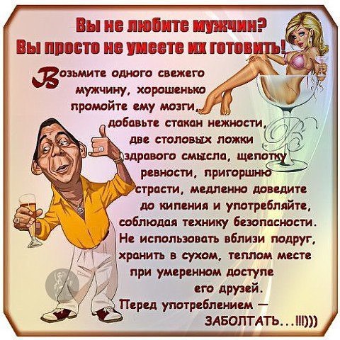 Берегите мужчин - нам, порой, говорят, Настоящий мужчина - пожизненный клад, Он опора в семье и ...