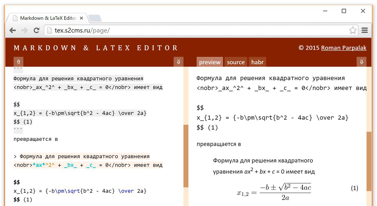 Формулы в презентации латех