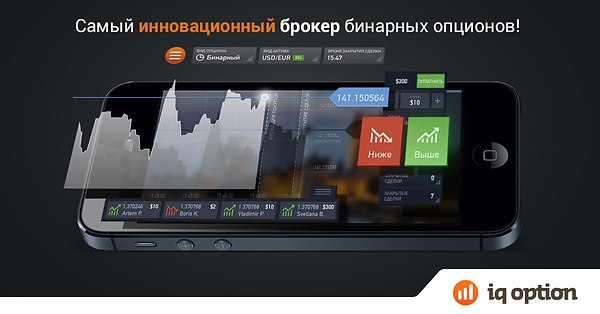 ����������� �� ���������� ����� - vk.cc/2L829w.IQ Option � ��� ���������, ����������� �������� �� ...