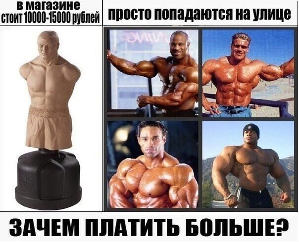 Смешные мемы про качков