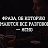 ���� ����������, ����� - ��������� 27 ������� 2015