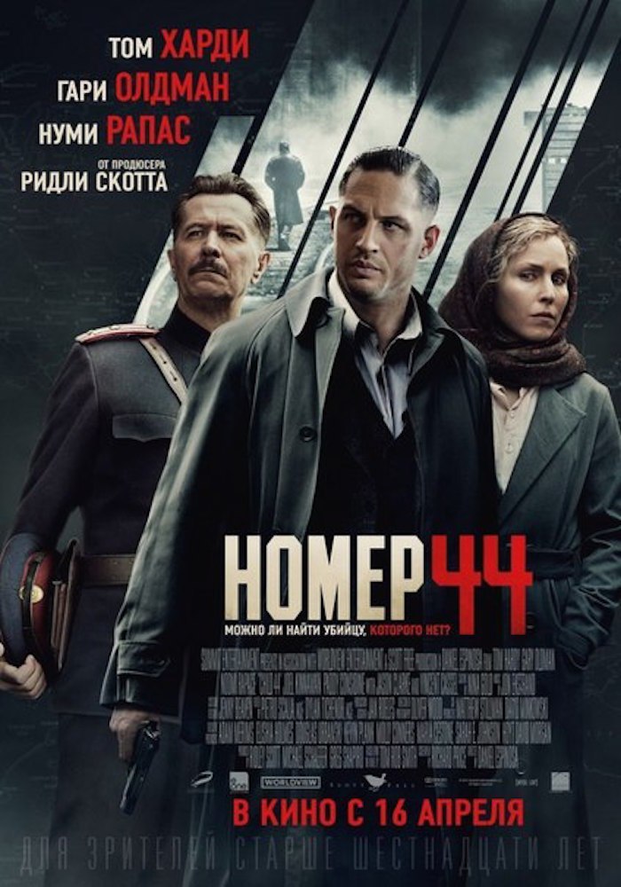  44 (2015).: , : , : IMDb: 6.4 Kinopoisk: ...