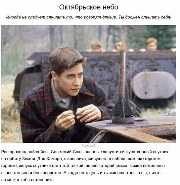 10 фильмов, которые заставят поверить в себя! Забирай себе, чтобы не потерять - 9