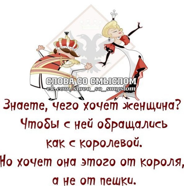 Женская самонадеянность-не от большого ума. Однако...?