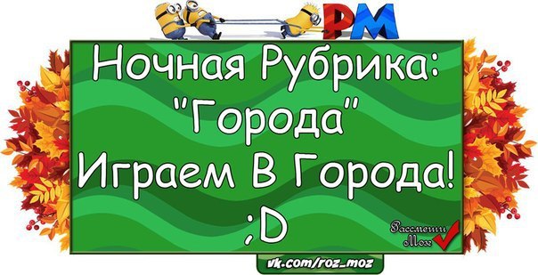 Рубрики города