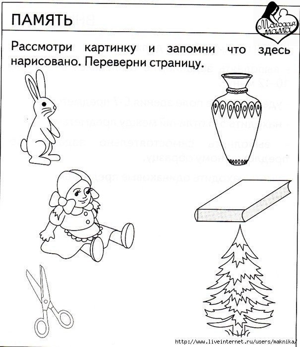Развитие памяти 6 лет распечатать