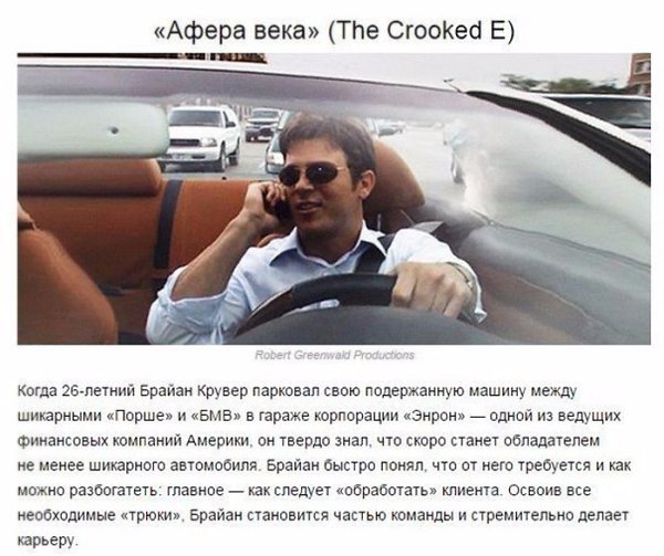 10 лучших фильмов про успех.Мы уверены, что посмотрев их, вы обязательно будете заряжены на успех! - 2