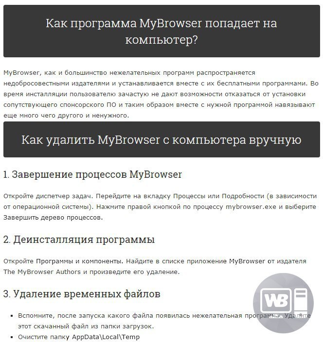 Программа удаления вирусных программ. Программа удаления вирусных программ