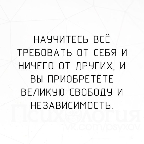 Хочешь читать каждый день новые избранные цитаты , вступай к нам в группу - fotostrana.ru/vseznau - ...