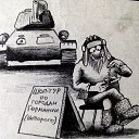 ���� ��������� ���� ��������? �� ������� ���� ����������