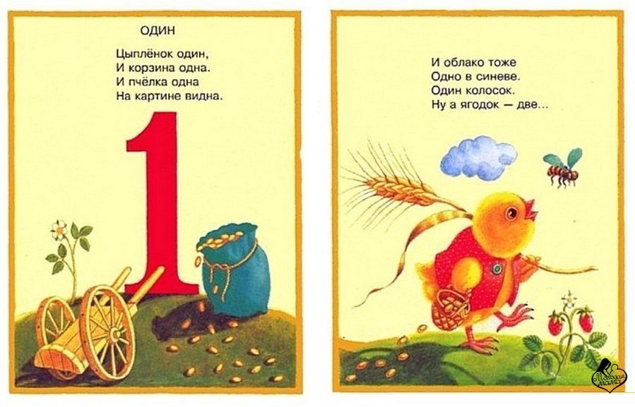 Стихи про цифры для дошкольников. Весёлый счет. Картотека стихов про цифры для дошкольников. Стихотворение про цифру один. Цифры от 1 до 10 стихи.