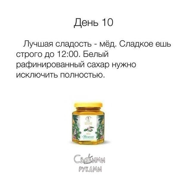 Советы по правильному питанию - 9