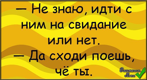 Не знала идти или не идти. Не знала идти или не идти
