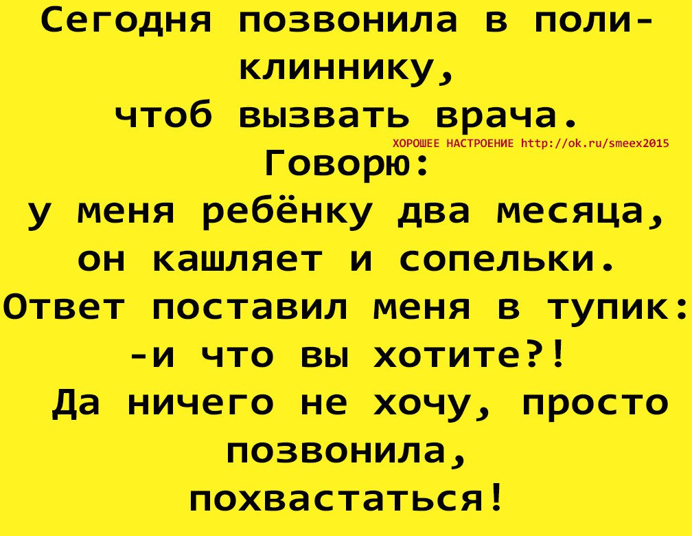 Да мама была врач сказал что заключение. Страшные анекдоты. Кашлянуть боится анекдот. Анекдоты на двоих детские смешные. Самые страшные шутки для детей