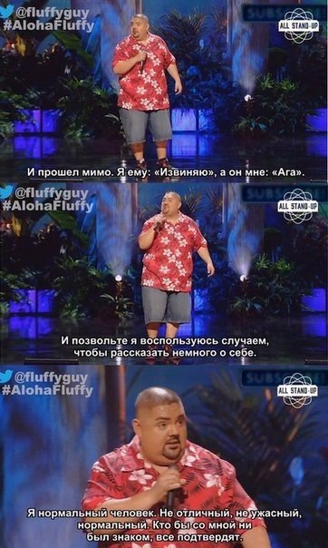    ! Gabriel Iglesias    - 2