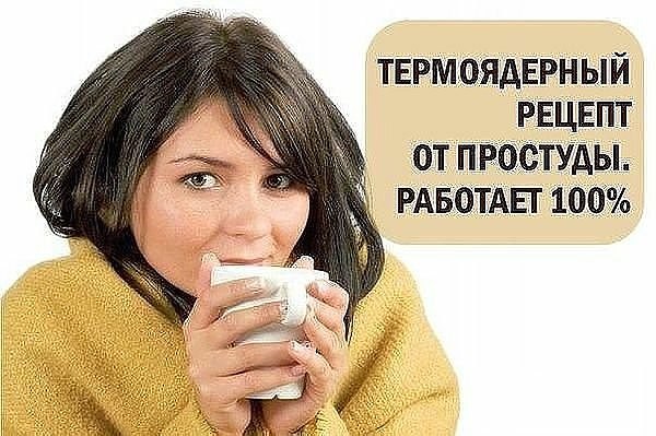 ТЕРМОЯДЕРНЫЙ РЕЦЕПТ ОТ ПРОСТУДЫ. Отличное средство от простуды и просто вкусный, полезный напиток! Я ...