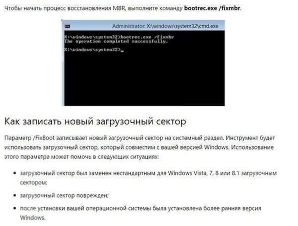 Как восстановить windows с помощью командной строки. Как восстановить windows с помощью командной строки