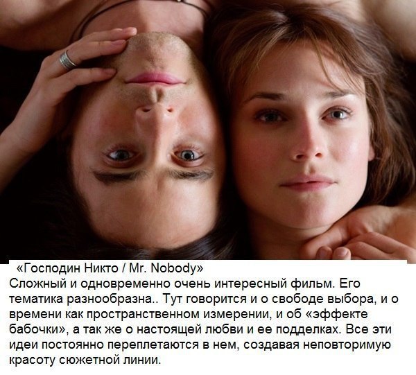 10-ка фильмов, на которые стоит потратить свое время. Забирайте себе на стену, чтобы не потерять! - 4