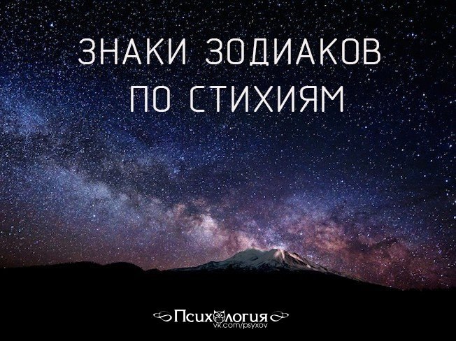 ХАРАКТЕРИСТИКА ЗНАКОВ ЗОДИАКА ПО СТИХИЯМ.Сохраняйте себе ВОДА (Рак, Скорпион, Рыбы)Непостоянство, ...