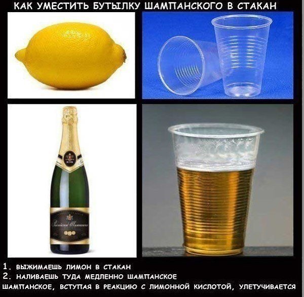 Можно устроить розыгрыш или спор с друзьями на каком-нибудь празднике)